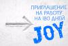 Работа в Польше