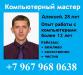 Установка windows СПБ