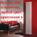 Высокие радиаторы