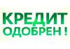 Кредит для моряков!