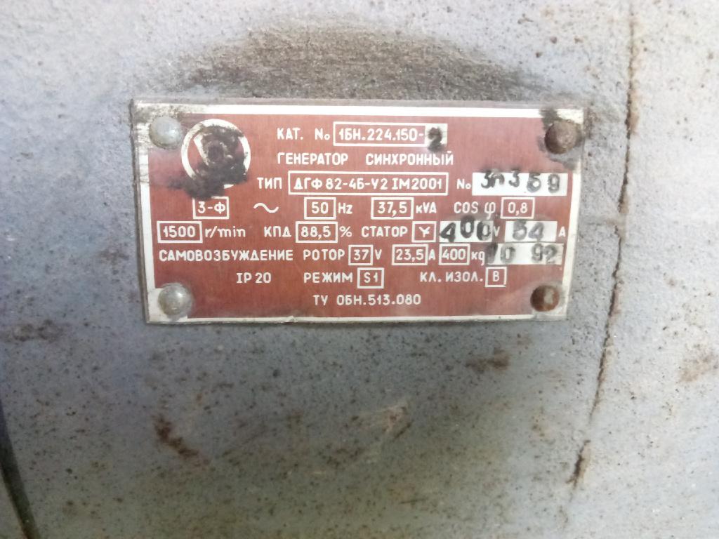 Генератор дгф 82-4б вес меди. Манифестирующий генератор 6/3 расшифровка. Генератор синхронный бмз-4,5/4-м1. Генератор дгс 8 4 у2 м201. Синхронный генератор мсс82-4.