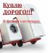 Куплю дорого холодильники и стиральные машинки