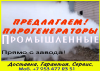 котел отопления