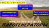 Парогенераторы профессиональные