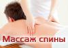Качественный Массаж Харьков Салтовка