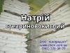 Натрій стеариновокислий