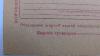 Бланк. Телеграфный перевод. не подписанный, сохран отличный. (Могу выслать почтой)