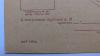Бланк. Телеграфный перевод. не подписанный, сохран отличный. (Могу выслать почтой)