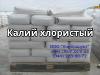Калий хлористый