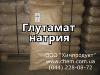 Глутамат натрия