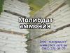 Молибдат аммония