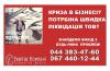 Ліквідувати ТОВ за 1 день Київ