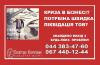 Закрытие ООО за 1 день. Ликвидация ООО в Украине.