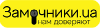 Цилиндры Evva в Днепре