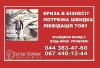 Юридичні послуги з корпоративного права Київ. Ліквідація ТОВ Київ.