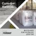 Продаємо сульфат амонію