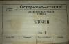 Продам 8ЛО39В