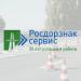 «Росдорзнак-Сервис» - производство дорожных знаков
