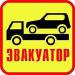 Эвакуаторы в Феодосии