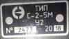 Продам светофоры тип С-2-5М