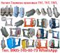 Купим Тормоза ТКТ-100,  ТКТ-160,  ТКТ-200, ТКТ-230,  ТКТ-300,  Самовывоз по всей России.