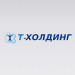 "Т-Холдинг" - промышленное оборудование