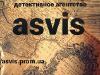 Детективное агентство Asvis