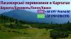 Трансфер в Карпати/таксі Карпати/автобус Буковель/Ворохта/Кваси