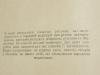 Продам книгу - Лікарськи рослини і способи їх застосування в народі. Дроботько В.Г. Державне медичне видавницьтво УРСР, 1958 р