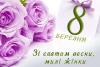 Тур Буковель на 8 марта, тур Карпаты 8 марта, тур Закарпатье 8 марта из Киева