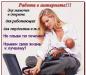 Интернет менеджер