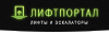 Монтаж и продажа лифтов и эскалаторов, производство установка лифтов в Украине