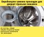 Работа в Польше, бесплатное трудоустройство