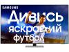 Телевизоры Samsung