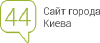 Нотариусы в Киеве