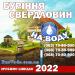 Бурение скважин Kuев u Kueвская обл.