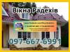 Вікна Радехів