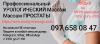 Урологічний масаж Профессиональный массаж простаты Знижки