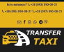 transfer taxi