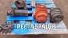 Ремонт, реставрація вакумний насос КО 503, 505, УВД10 та ін.