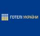 Goteli – Готелі України