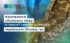 Руслан Кравченко: Надходження військового збору за перший квартал цього року перевищили 34 млрд гривень