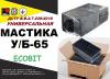 У/Б-65 Ecobit ДСТУ Б.В.2.7-236:2010 битумная универсальная