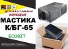 К/БГ-65 Ecobit ДСТУ Б.В.2.7-236:2010 битумая клеющая гидроизоляционная