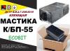 К/БП-55 Ecobit ДСТУ Б.В.2.7-236:2010 битумая клеющая гидроизоляционная