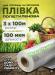 Плівка для ремонту та парників
