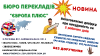 Переклади !
